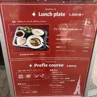 ビストロ グルマン - 