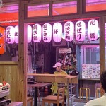 地鶏 焼き鳥鍋 サン - 