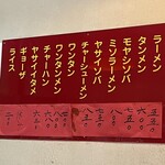 華月 メニュー写真 : 華月 - 浦和/中華料理 | 食べログ