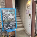 ビステリア サトッロ - 