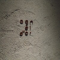 アニエルドール - 