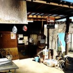 つくば石焼芋 - つくば石焼き芋