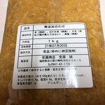 あんどうみそ醸造元 安藤商店 - 