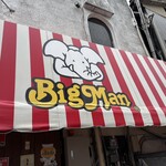 佐世保バーガー BigMan - 