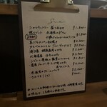 Sua.  - 本日のメニュー