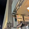 名代 富士そば 新宿店