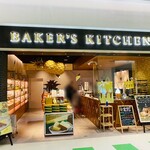 ベーカーズ キッチン - 