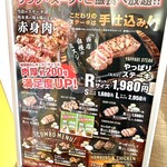 Yappari Steak 5th Ashibina Ten - 