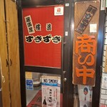 横浜すきずき - 