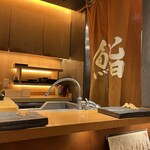 鮨屋のうおきん - 