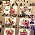 小田原食堂 だん - 