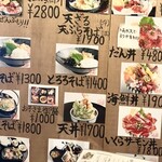 小田原食堂 だん - 