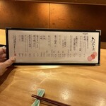 鮨屋のうおきん - 