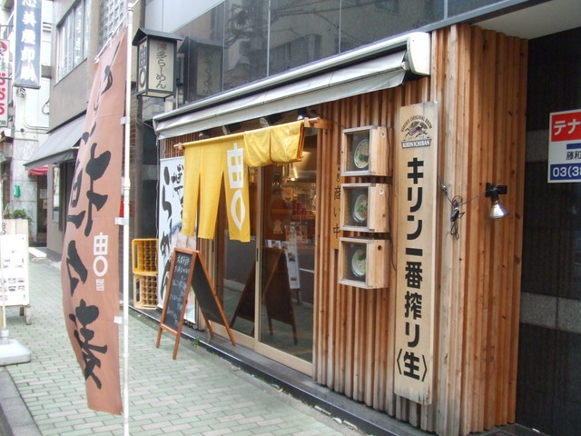 Yoshimaru Chayaba Cho Ten photo 5