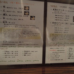 藤堂 - カウンター上の様子