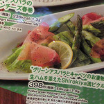h Shirokiya - グリーンアスパラとキャベツのお漬物（メニュー写真）