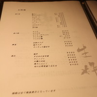 生粋 - 