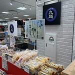 御漬物 丸越 - 料理写真: