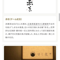 赤吉 - 
