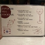 Ginza Bar Calma - 