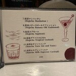 Ginza Bar Calma - 