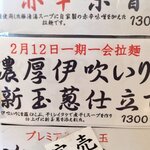 御前崎レストラン たわら屋 - 