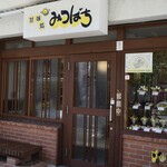 みつばち - 甘味処 みつばち