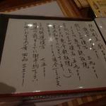 吉向 - 消費税８％変更後のディナーメニュー