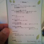 アバ - Ａ幹事長の辣腕によって実現された、破格の会費っぽいので、特別料金として考えるべき