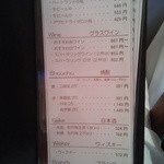 アバ - ドリンクメニュー【2014年6月】