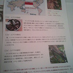 アバ - 世界一高価な珈琲として有名なコピ･ルアクの説明書