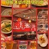 白木屋 幕張本郷南口駅前店
