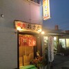 焼鳥おさむ - 