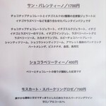 ドルチェカサリンゴ - 