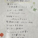 自然派中華 クイジン - 