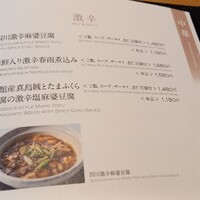 レストラン アゼリア - 