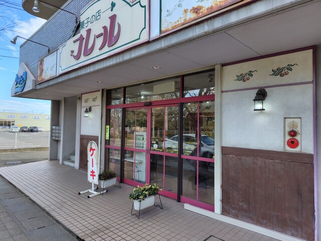 フレール - 南仙台（ケーキ）の写真