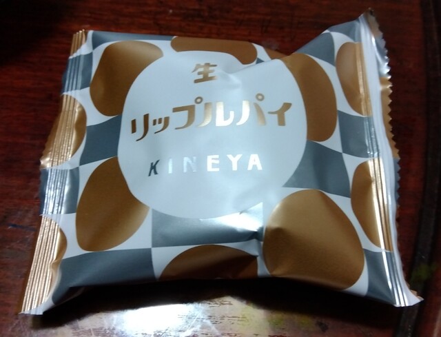 杵屋 鈴川店 - 北山形（和菓子）の写真