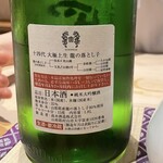 銀座 しのはら - 