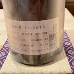 銀座 しのはら - 