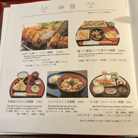 西梅田 禅園 - 