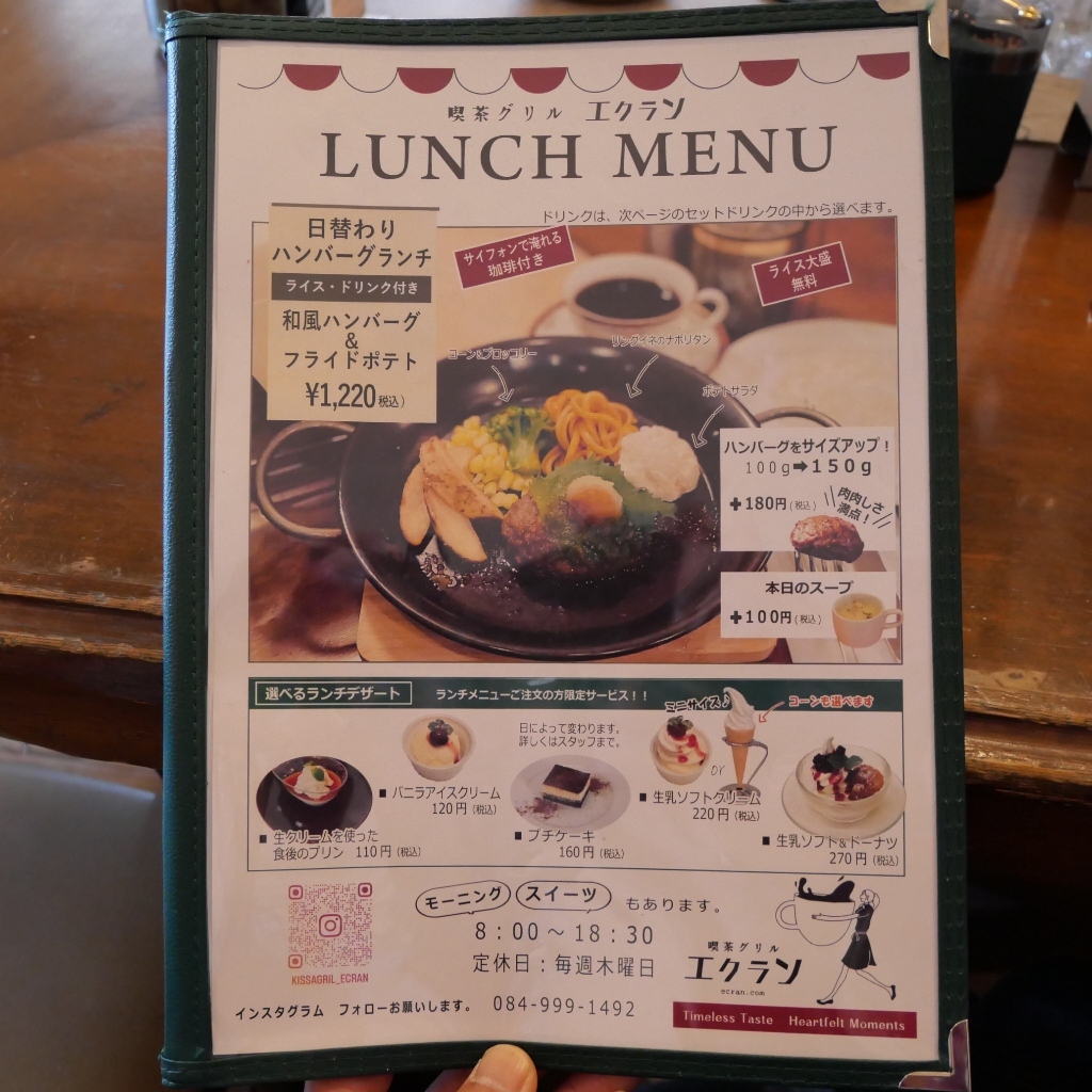 メニュー写真 : 喫茶グリル エクラン 木之庄店 - 福山/喫茶店 | 食べログ