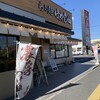 らぁ麺はやし田 南船橋店