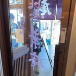 そば処 紫葉庵 - 