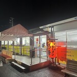 彩華ラーメン  - 