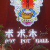 POT POT HALL