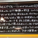 AYUMUNYA - その横には、アレコレと「・・・ヘルシーにこだわった 手作り健康カレー」
            
            イイですね！お店のハートポリシーが感じられます。
            