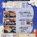 粗挽きそば 手打ち 日本橋福田雅之 - 