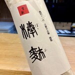 酒肴 こだるま - 