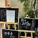 酒肴 こだるま - 